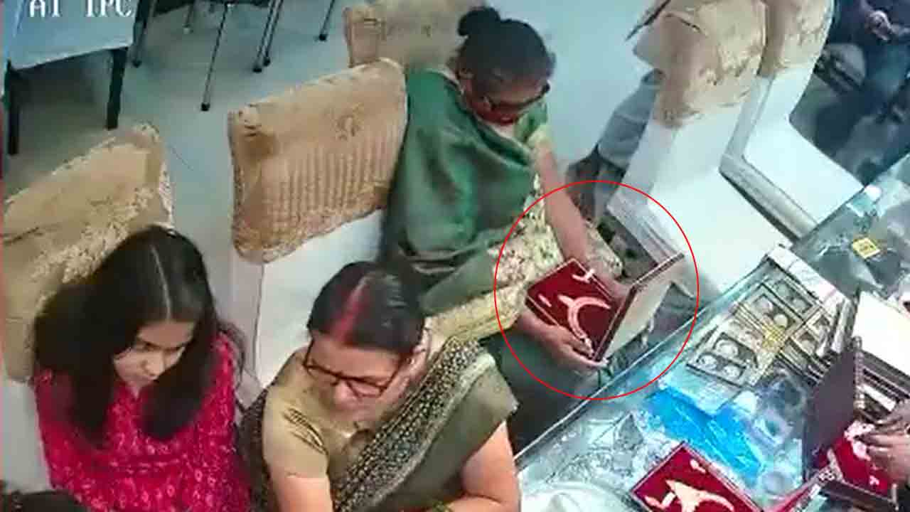 గోల్డ్ నెక్లెస్ను దొంగిలించిన వృద్ధురాలు.. వీడియో చూస్తే షాకవ్వాల్సిందే.. గోల్డ్ నెక్లెస్ను దొంగిలించిన వృద్ధురాలు.. వీడియో చూస్తే షాకవ్వాల్సిందే..