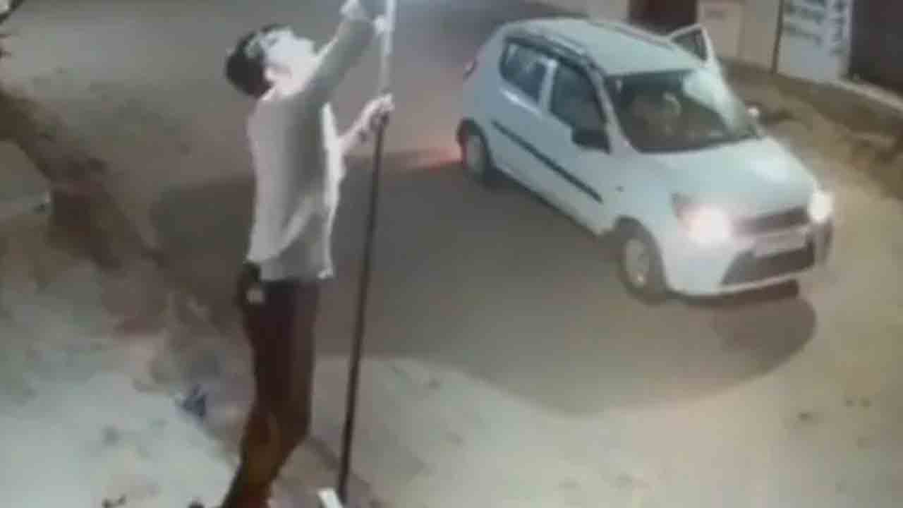కారులో వచ్చి కరెంట్ బల్బుల దొంగతనం.. ఇది పెద్ద స్కెచ్చే (వీడియో) కారులో వచ్చి కరెంట్ బల్బుల దొంగతనం.. ఇది పెద్ద స్కెచ్చే (వీడియో)