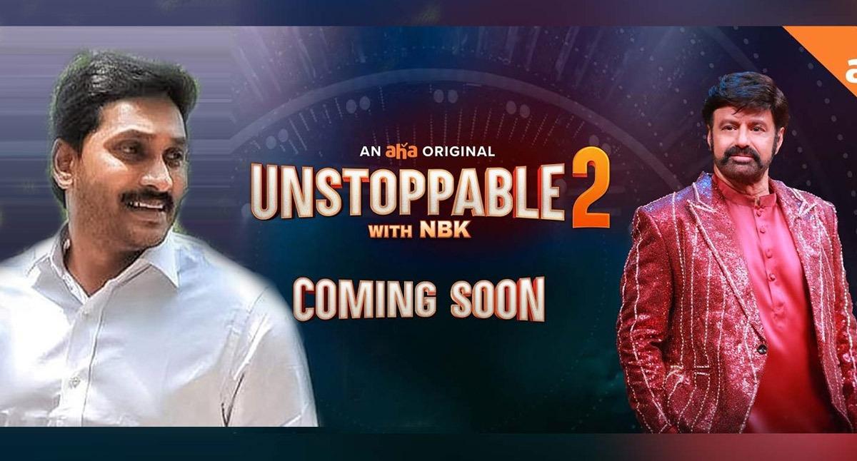 Unstoppable: చంద్రబాబుతో ప్రారంభం.. జగన్తో ముగింపా..? Unstoppable: చంద్రబాబుతో ప్రారంభం.. జగన్తో ముగింపా..?