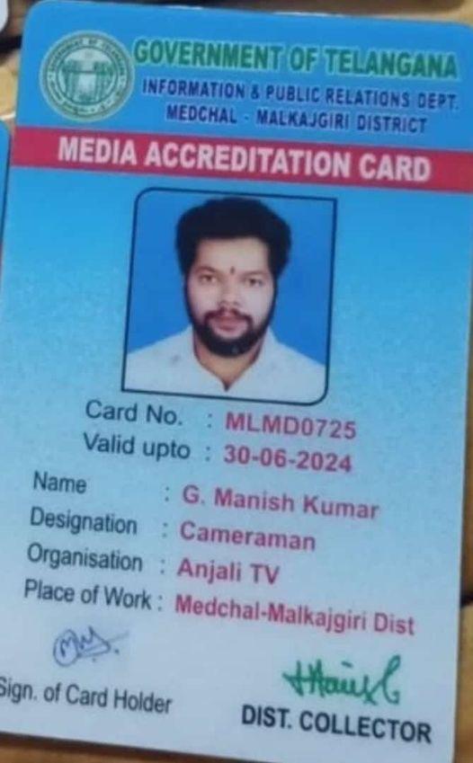 సర్పంచ్కు జర్నలిస్ట్ అక్రిడిటేషన్ కార్డు.. ఆందోళన చేసిన జర్నలిస్టులు.. రద్దు చేసిన కలెక్టర్ సర్పంచ్కు జర్నలిస్ట్ అక్రిడిటేషన్ కార్డు.. ఆందోళన చేసిన జర్నలిస్టులు.. రద్దు చేసిన కలెక్టర్