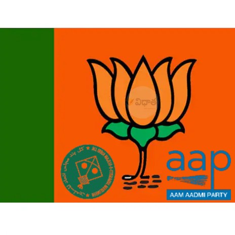 బీజేపీకి.. ప్రాంతీయ పార్టీలే పోటీనా! బీ టీమ్లుగా మారిన MIM, ఆప్! బీజేపీకి.. ప్రాంతీయ పార్టీలే పోటీనా! బీ టీమ్లుగా మారిన MIM, ఆప్!