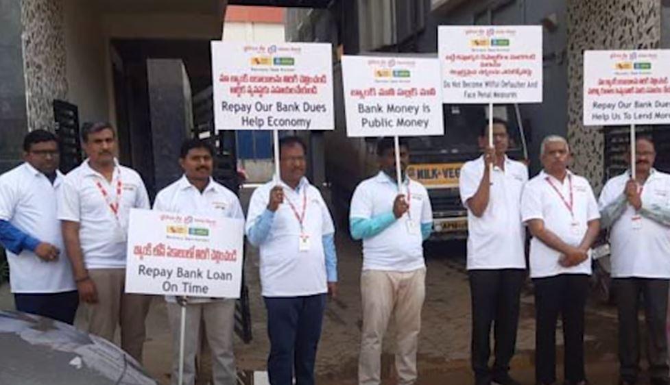 అఖిలమ్మా.. ఇదేం తీరమ్మా.. బకాయి కోసం బ్యాంకు సిబ్బంది ధర్నా! అఖిలమ్మా.. ఇదేం తీరమ్మా.. బకాయి కోసం బ్యాంకు సిబ్బంది ధర్నా!