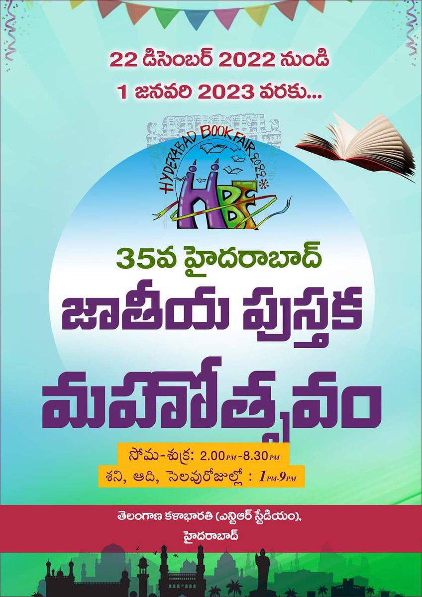 నేటి నుంచి.. హైదరాబాద్ నేషనల్ బుక్ ఫెయిర్ నేటి నుంచి.. హైదరాబాద్ నేషనల్ బుక్ ఫెయిర్