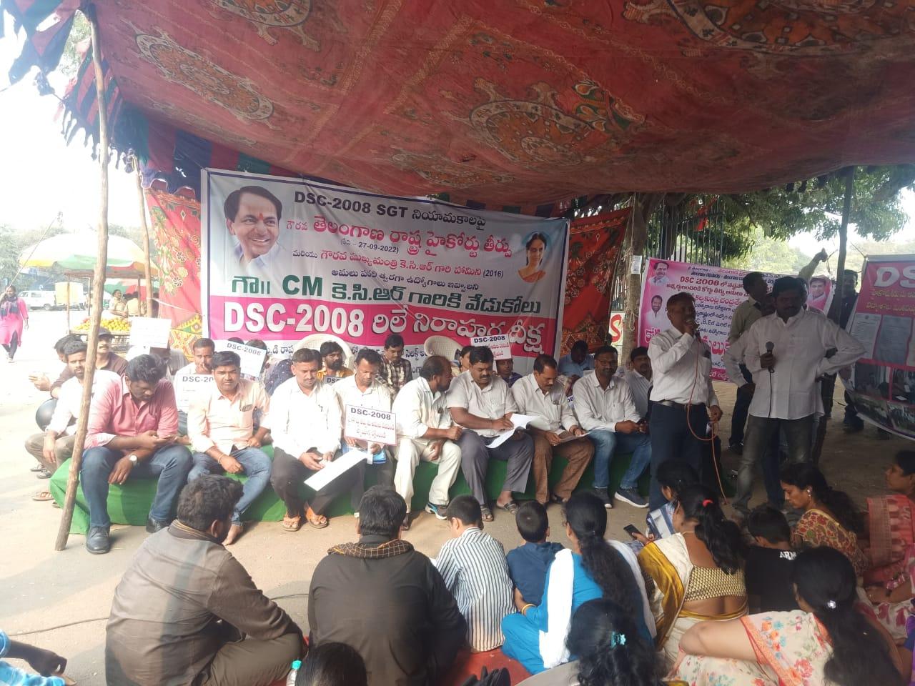 13 ఏండ్ల డీఎస్సీ 2008 బాధితుల గోస.. ఇప్పటికైనా తీరేనా? 13 ఏండ్ల డీఎస్సీ 2008 బాధితుల గోస.. ఇప్పటికైనా తీరేనా?