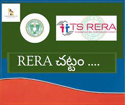 ‘RERA’ పూర్తయ్యేనా!.. స్థిరాస్తి కష్టాలు తీరేనా? ‘RERA’ పూర్తయ్యేనా!.. స్థిరాస్తి కష్టాలు తీరేనా?