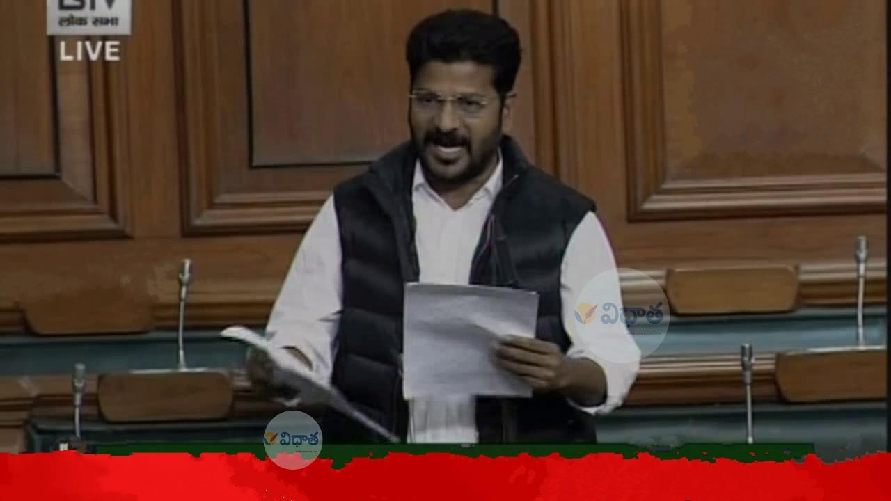 నేను శూద్రుడిని.. నాకు హిందీ రాదు లోక్సభలో ఎంపీ రేవంత్ రెడ్డి సంచలన వ్యాఖ్యలు నేను శూద్రుడిని.. నాకు హిందీ రాదు లోక్సభలో ఎంపీ రేవంత్ రెడ్డి సంచలన వ్యాఖ్యలు