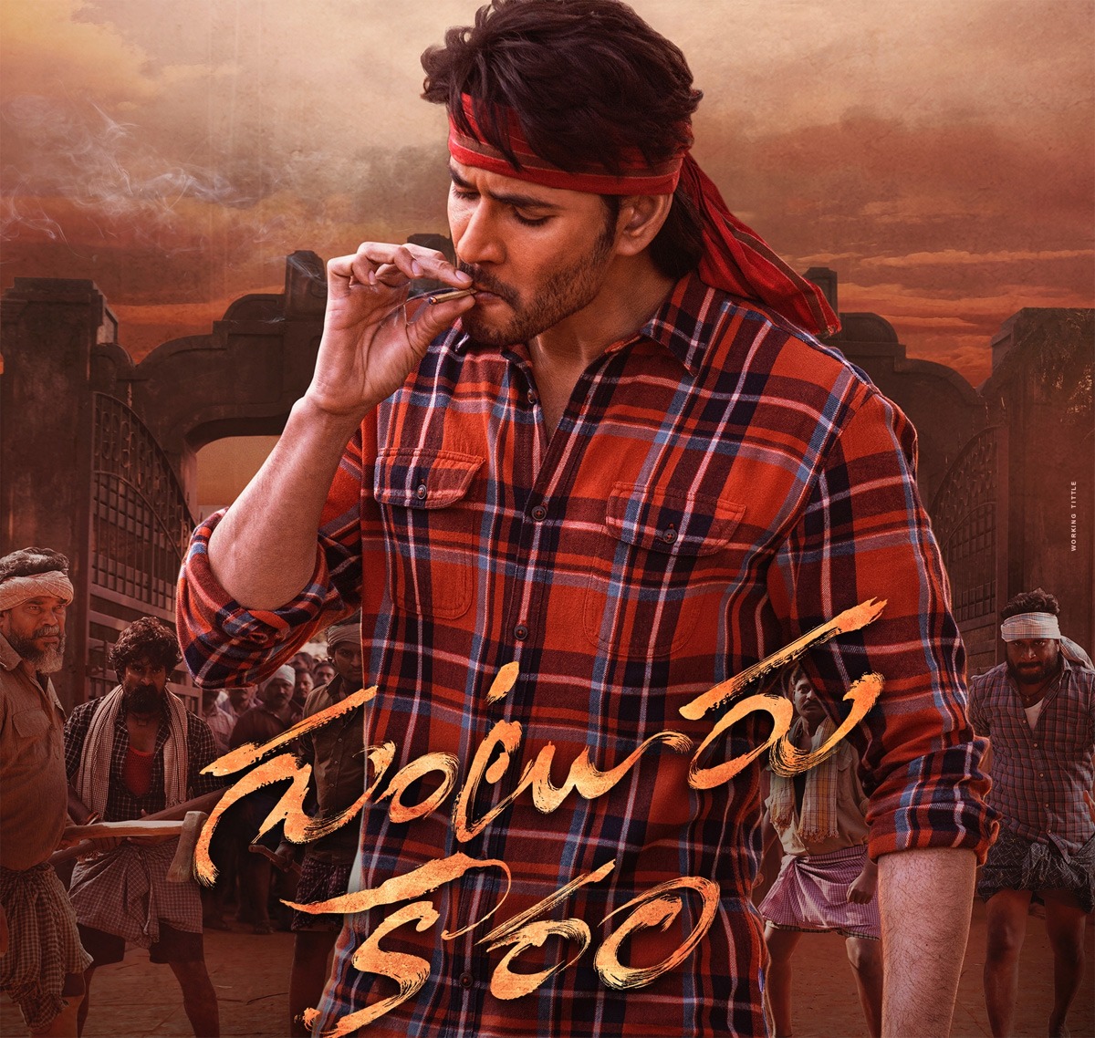 Guntur Kaaram | గుంటూరు కారం: అఖరుకు మహేశ్బాబు అయినా ఉంటాడా! అడుగుకో ఆటంకం.. ఇలా అయితే కష్టమే! Guntur Kaaram | గుంటూరు కారం: అఖరుకు మహేశ్బాబు అయినా ఉంటాడా! అడుగుకో ఆటంకం.. ఇలా అయితే కష్టమే!