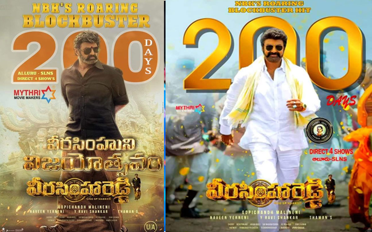 Veerasimha Reddy | బాలయ్య, మజాకానా.. ఏపీలోని ఆ థియేటర్లో 200 రోజులు పూర్తి చేసుకున్న వీరసింహారెడ్డి Veerasimha Reddy | బాలయ్య, మజాకానా.. ఏపీలోని ఆ థియేటర్లో 200 రోజులు పూర్తి చేసుకున్న వీరసింహారెడ్డి