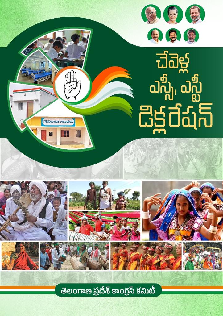 Revanth Reddy | జనాభా నిష్పత్తిలో రిజర్వేషన్లు ప్రైవేటు కంపెనీల్లోనూ అమలు చేస్తాం: రేవంత్రెడ్డి Revanth Reddy | జనాభా నిష్పత్తిలో రిజర్వేషన్లు ప్రైవేటు కంపెనీల్లోనూ అమలు చేస్తాం: రేవంత్రెడ్డి