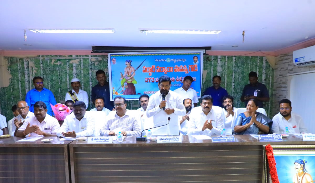 Minister Jagdish Reddy | తెలంగాణ వీరత్వానికి ప్రతీక సర్వాయి పాపన్న గౌడ్: మంత్రి జగదీష్ రెడ్డి Minister Jagdish Reddy | తెలంగాణ వీరత్వానికి ప్రతీక సర్వాయి పాపన్న గౌడ్: మంత్రి జగదీష్ రెడ్డి