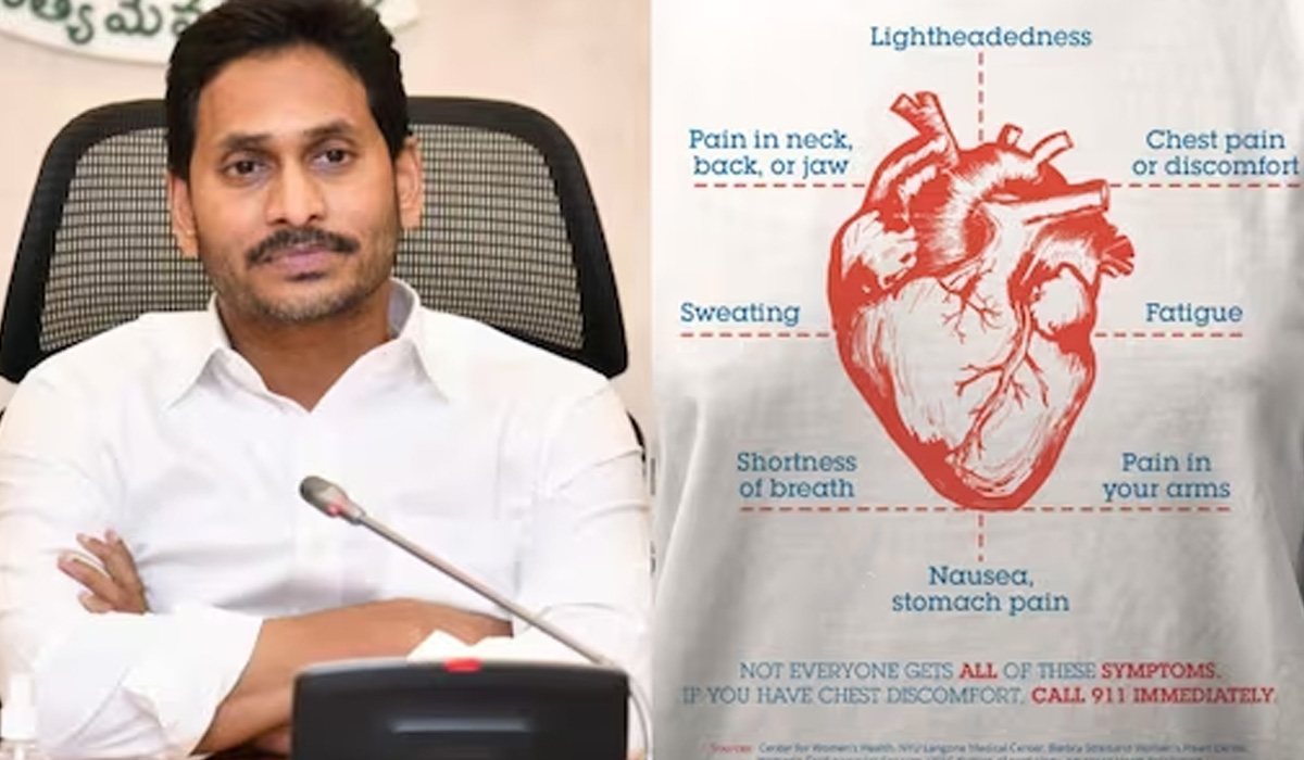 AP | గుండెపోటుకు అత్యవసర సాయం..! ఉచితంగా రూ.40 వేల ఇంజక్షన్ AP | గుండెపోటుకు అత్యవసర సాయం..! ఉచితంగా రూ.40 వేల ఇంజక్షన్