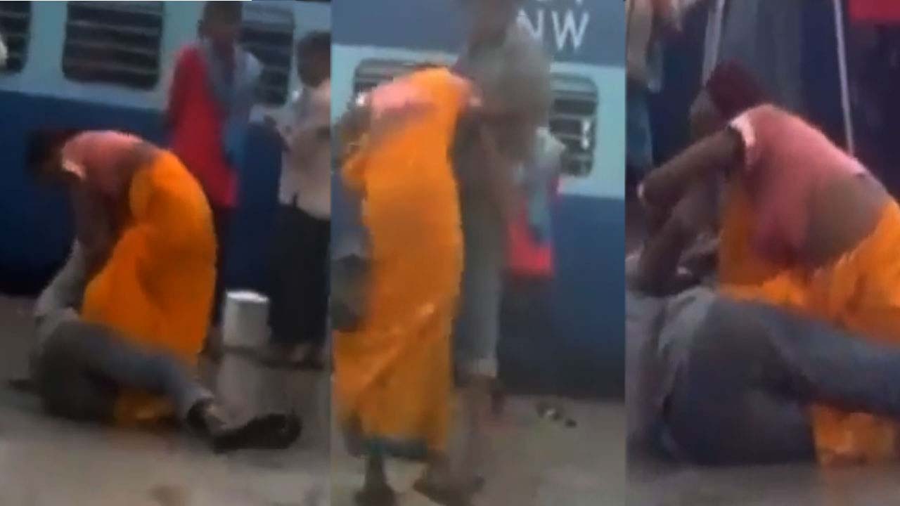 Viral Video | ఇదెక్కడి పెళ్లాంరా బాబోయ్..! రైల్వేస్టేషన్లో రెజ్లర్లా భర్తను చితకొట్టేసింది..! Viral Video | ఇదెక్కడి పెళ్లాంరా బాబోయ్..! రైల్వేస్టేషన్లో రెజ్లర్లా భర్తను చితకొట్టేసింది..!