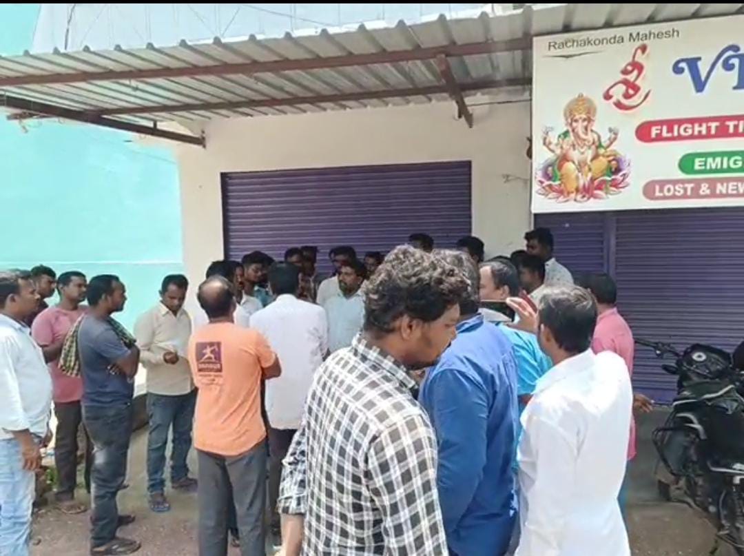 Karimnagar | నకిలీ వీసాలతో.. ఐదు కోట్ల కుచ్చుటోపి Karimnagar | నకిలీ వీసాలతో.. ఐదు కోట్ల కుచ్చుటోపి
