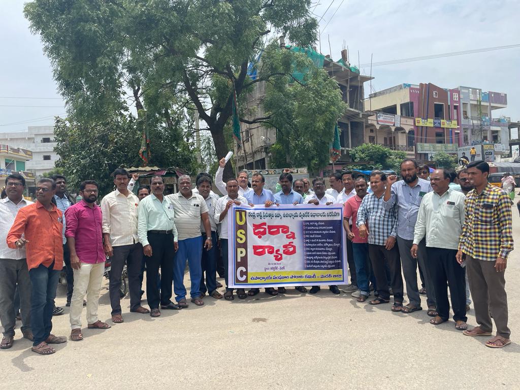 Medak | ఉపాధ్యాయుల డిమాండ్ల సాధనకు.. పోరాటాలు ఉధృతం: కొండల్ రెడ్డి Medak | ఉపాధ్యాయుల డిమాండ్ల సాధనకు.. పోరాటాలు ఉధృతం: కొండల్ రెడ్డి