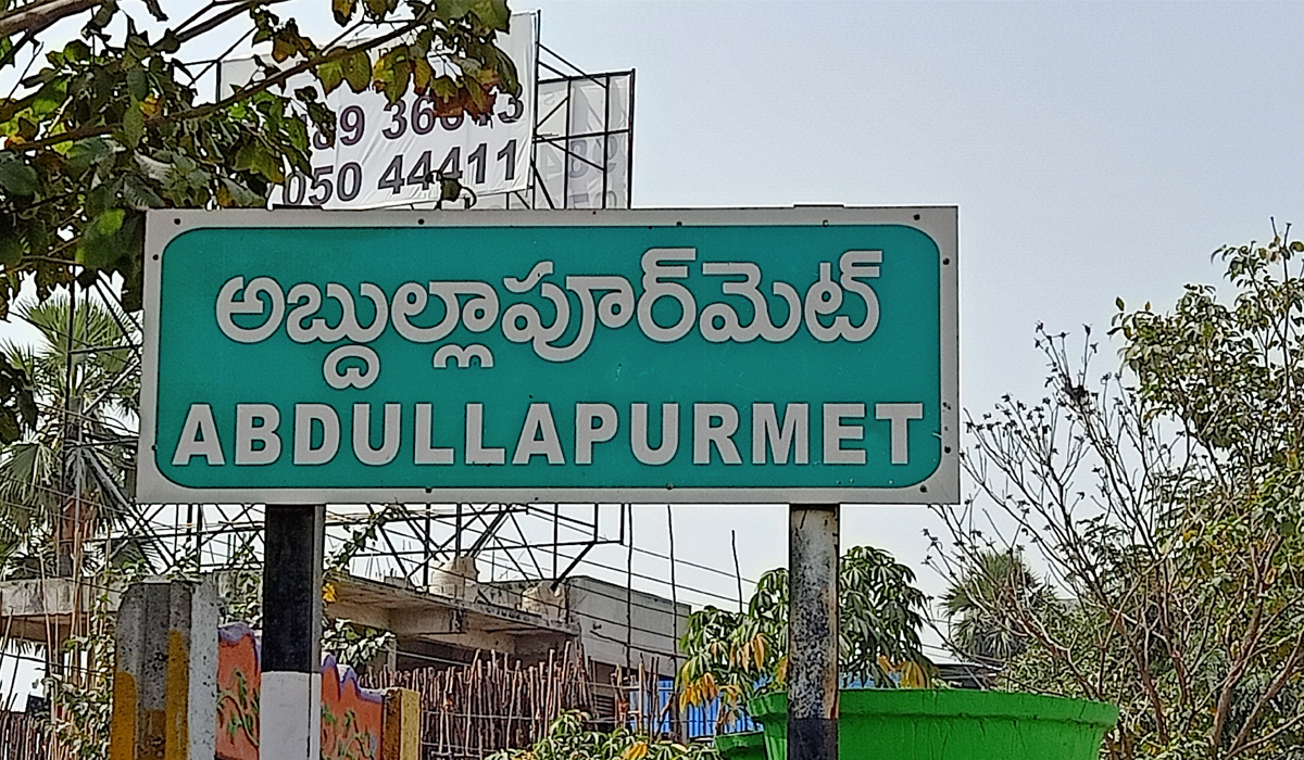 Abdullahpur | ఇంజనీరింగ్ విద్యార్థి అదృశ్యంపై ఆందోళన.. కళాశాల ఫర్నిచర్ ధ్వంసం Abdullahpur | ఇంజనీరింగ్ విద్యార్థి అదృశ్యంపై ఆందోళన.. కళాశాల ఫర్నిచర్ ధ్వంసం