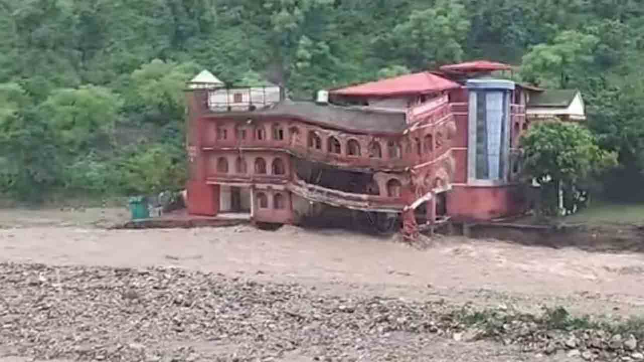 Uttarakhand | ఉత్తరాఖండ్లో భారీ వర్షాలు.. కుప్పకూలిన ఢిపెన్స్ కాలేజీ భవనం Uttarakhand | ఉత్తరాఖండ్లో భారీ వర్షాలు.. కుప్పకూలిన ఢిపెన్స్ కాలేజీ భవనం