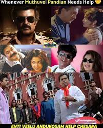 Jailer | జైలర్ ఫన్నీ మీమ్.. మీరంతా కలిసి నన్ను భలే మోసం చేశారంటూ రజనీకాంత్ ఆవేదన Jailer | జైలర్ ఫన్నీ మీమ్.. మీరంతా కలిసి నన్ను భలే మోసం చేశారంటూ రజనీకాంత్ ఆవేదన