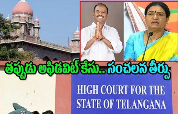 High Court | గద్వాల ఎమ్మెల్యే అనర్హత కేసులో హైకోర్టు సంచలనం.. ఆరేళ్ల వరకు పోటీకి దూరం? High Court | గద్వాల ఎమ్మెల్యే అనర్హత కేసులో హైకోర్టు సంచలనం.. ఆరేళ్ల వరకు పోటీకి దూరం?