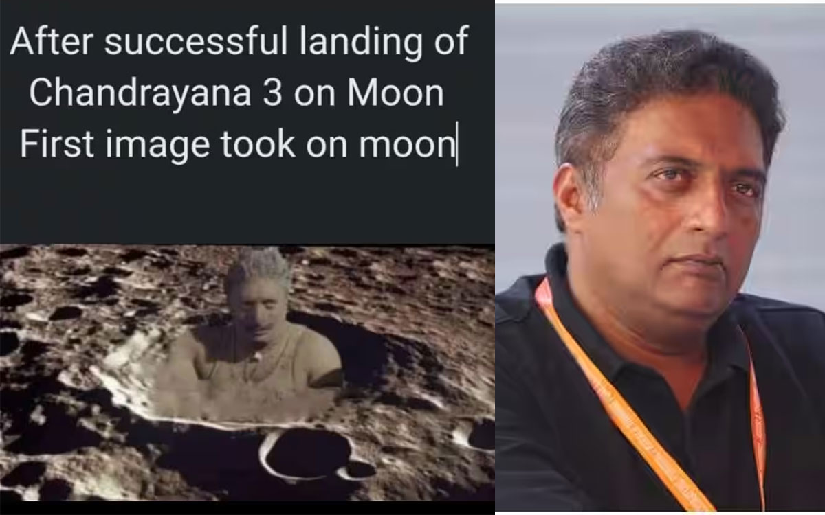Prakash Raj | చంద్రయాన్ 3 సక్సెస్.. బురదలో ఇరుక్కుపోయిన ప్రకాశ్ రాజ్ Prakash Raj | చంద్రయాన్ 3 సక్సెస్.. బురదలో ఇరుక్కుపోయిన ప్రకాశ్ రాజ్