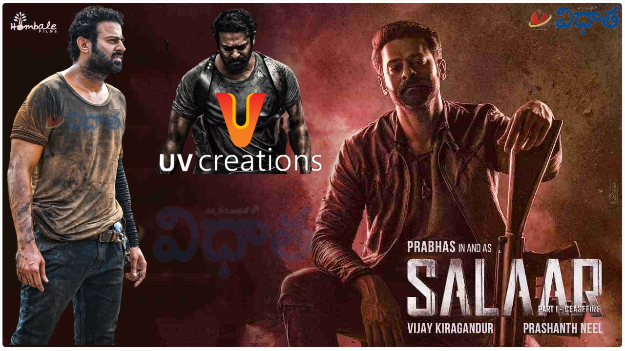 Prabhas | ఒకటి తలిస్తే మరోటి! ప్రభాస్ వద్దనుకుంటే.. ఇప్పుడు రికార్డులు బద్దలవుతున్నాయ్ Prabhas | ఒకటి తలిస్తే మరోటి! ప్రభాస్ వద్దనుకుంటే.. ఇప్పుడు రికార్డులు బద్దలవుతున్నాయ్