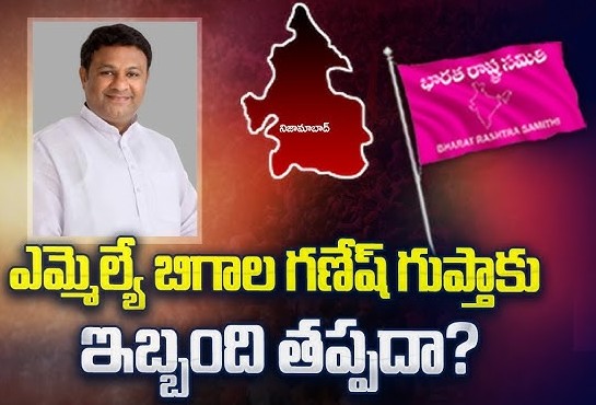 Nizamabad | నిజామాబాద్ అర్బన్.. BRS హ్యాట్రిక్ కల నెరవేరేనా? Nizamabad | నిజామాబాద్ అర్బన్.. BRS హ్యాట్రిక్ కల నెరవేరేనా?