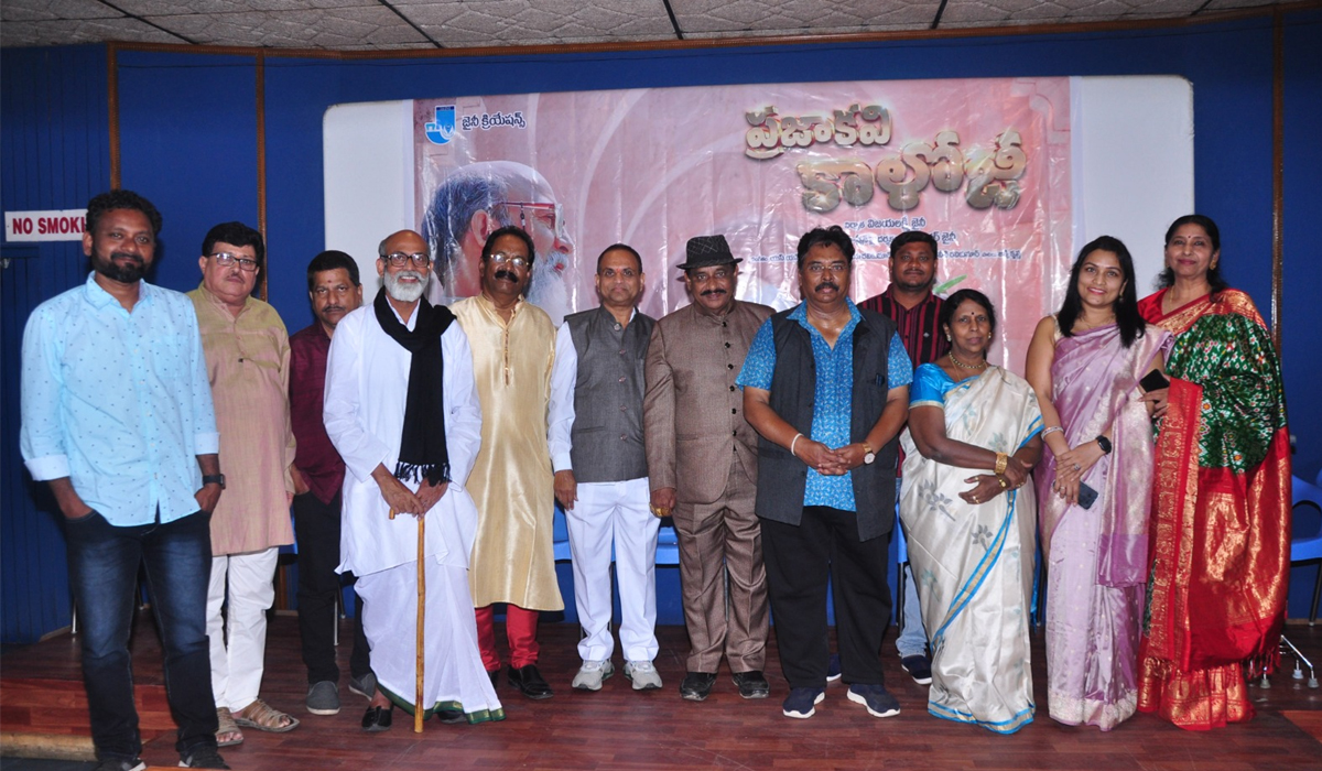 Prajakavi Kaloji | సెన్సార్కు ‘ప్రజాకవి కాళోజీ’ బయోపిక్! Prajakavi Kaloji | సెన్సార్కు ‘ప్రజాకవి కాళోజీ’ బయోపిక్!