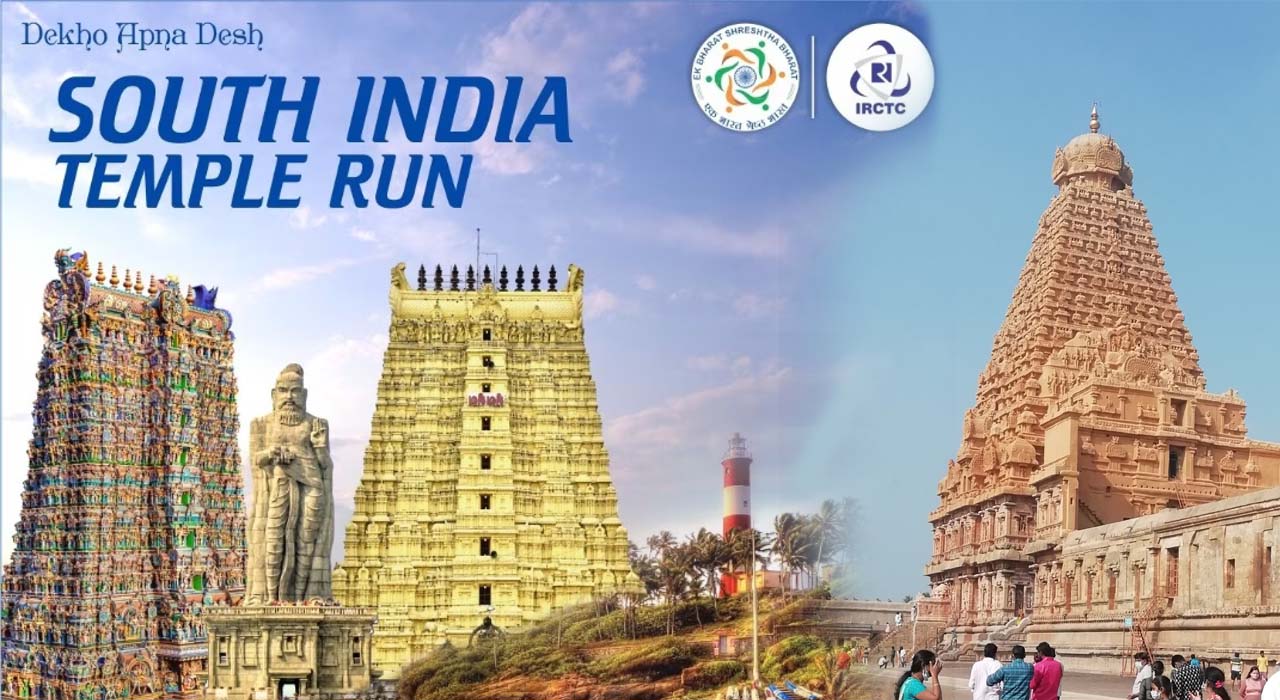 IRCTC Temple Run Package | రామేశ్వరం, మధురై, త్రివేండం ఆలయాల సందర్శనకు వెళ్లానుకుంటున్నారా..? బంపర్ ఎయిర్ ప్యాకేజీని ప్రకటించిన ఐఆర్సీటీసీ..! IRCTC Temple Run Package | రామేశ్వరం, మధురై, త్రివేండం ఆలయాల సందర్శనకు వెళ్లానుకుంటున్నారా..? బంపర్ ఎయిర్ ప్యాకేజీని ప్రకటించిన ఐఆర్సీటీసీ..!