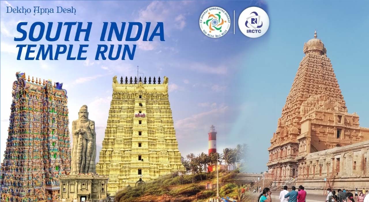 IRCTC Temple Run Package | రామేశ్వరం, మధురై, త్రివేండం ఆలయాల సందర్శనకు వెళ్లానుకుంటున్నారా..? బంపర్‌ ఎయిర్‌ ప్యాకేజీని ప్రకటించిన ఐఆర్‌సీటీసీ..!