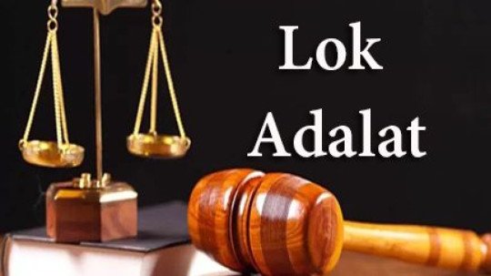 Lok Adalat | నేడే జాతీయ లోక్ అదాలత్ Lok Adalat | నేడే జాతీయ లోక్ అదాలత్
