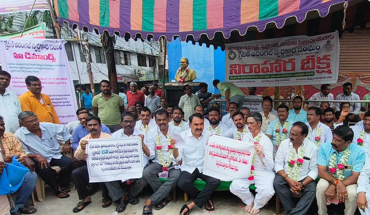 Warangal | వరంగల్లో స్వర్ణకారుల నిరసనదీక్ష Warangal | వరంగల్లో స్వర్ణకారుల నిరసనదీక్ష