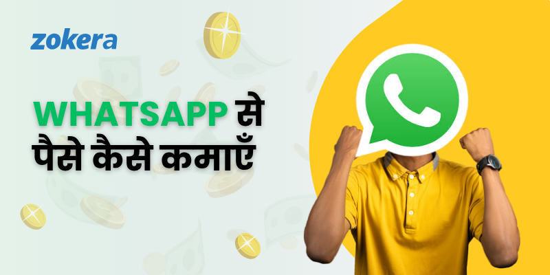 व्हाट्सऐप से पैसे कैसे कमाएँ 2025 – 7 आसान तरीके (Affiliate, App Referrals, Digital Products)