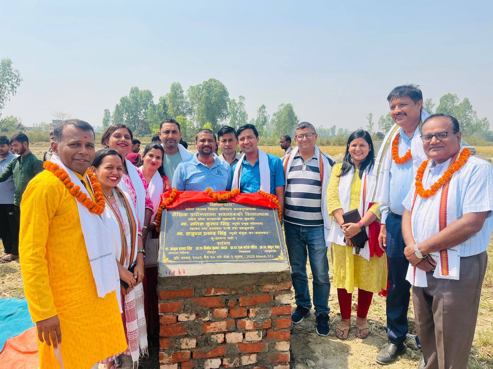 शैक्षिक प्रयोगशाला भवनको शिलान्यास