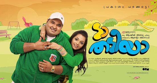 my love you re my panchasara song my love you re my panchasara song