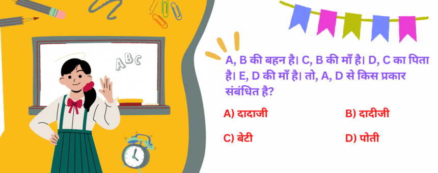 Reasoning Question of blood relation is here for you !!! Any Guess of this tricky Question??