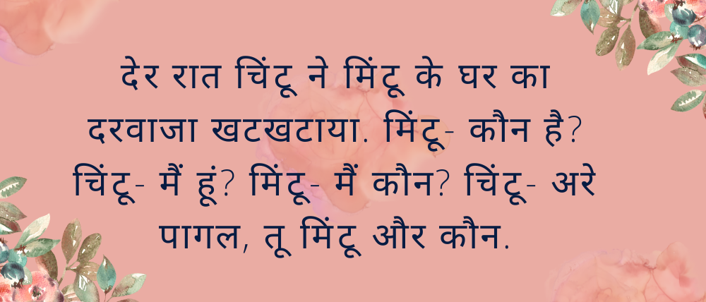 Let your laughter be heard!