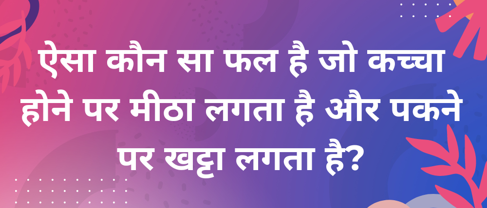 Test your logical skills