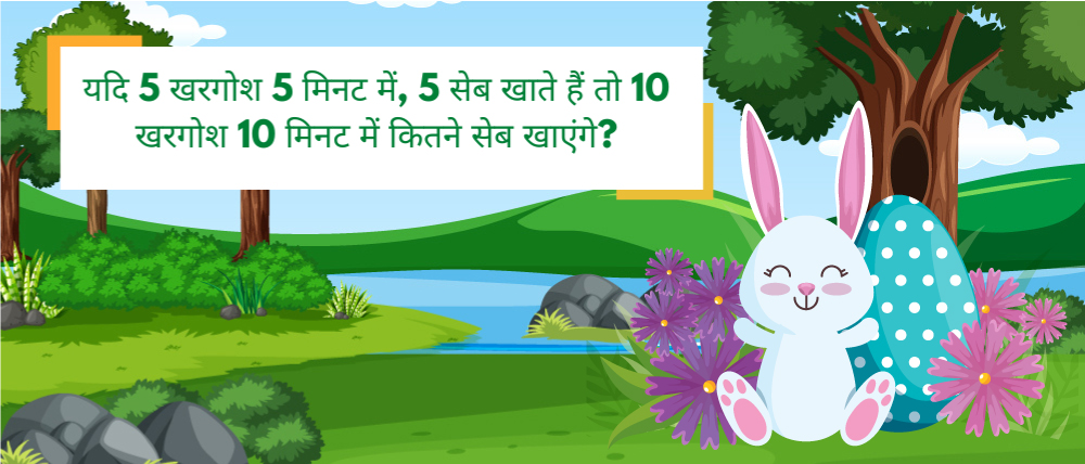 Be fast as a rabbit in answering the question