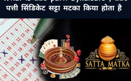 What is 220 patti Syndicate | 220 पत्ती सिंडिकेट सट्टा मटका किया होता है