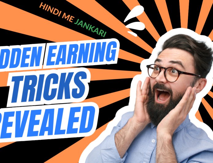 लोगों ने ढूंढ लिया अमीर बनने का नया तरीका, क्या आप भी जानना चाहते हैं?