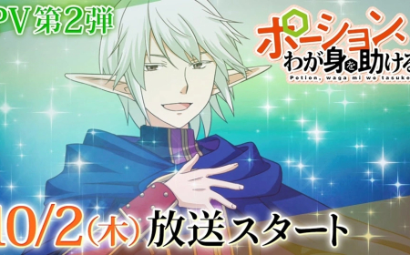 Potion, Waga Mi wo Tasukeru Anime Reveals New Trailer and October 2, 2025 Premiere
