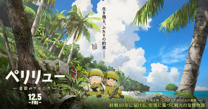Peleliu: Guernica of Paradise Anime Movie Reveals Trailer, Visual, and Main Cast Ahead of December 2025 Release