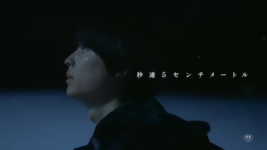 5 Centimeters per Second Live-Action Film Reveals Main Visual, Expanded Cast, and Streaming Talk Sessions