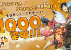 Campfire Cooking in Another World Surpasses 10 Million Copies | Season 2 on Crunchyroll