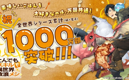 Campfire Cooking in Another World Surpasses 10 Million Copies | Season 2 on Crunchyroll