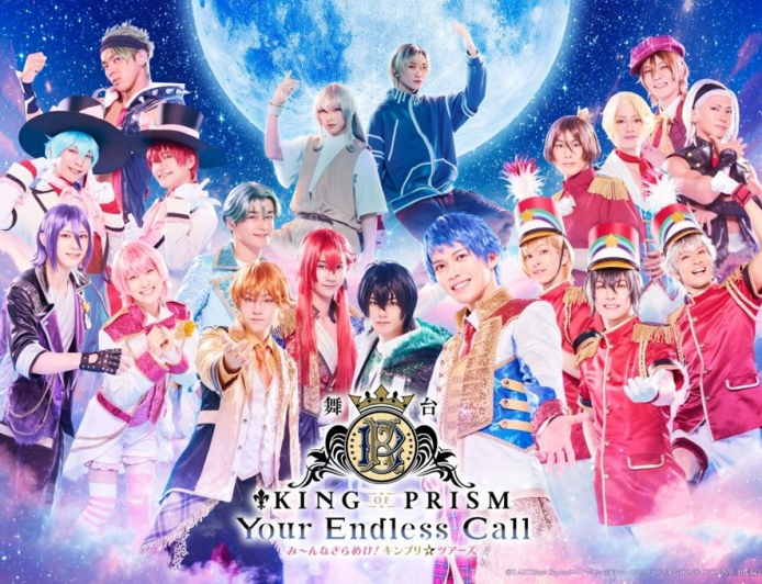 KING OF PRISM Stage Play Returns in 2026 with “Your Endless Call -Minna Kirameke! Kinpri☆Tours-”