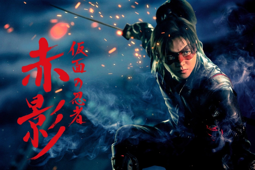 Kamen no Ninja Akakage Live-Action TV Drama Premieres October 2025 with Takashi Miike Directing
