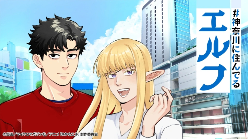 Kanagawa ni Sunderu Elf Anime Teaser, Visual & Cast Revealed | December 2025 Premiere