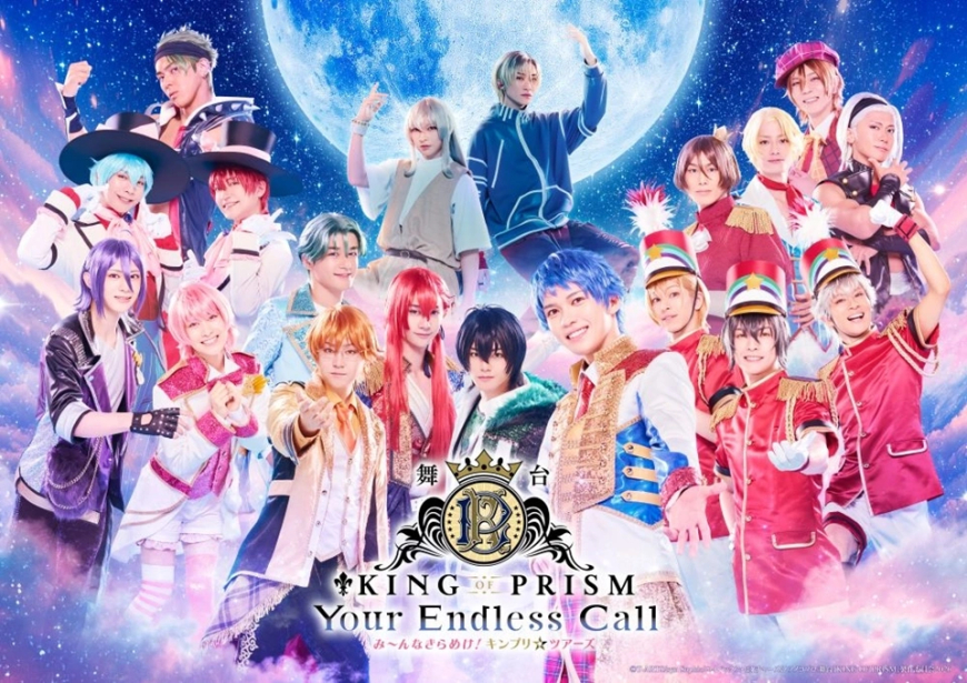 KING OF PRISM Stage Play Returns in 2026 with “Your Endless Call -Minna Kirameke! Kinpri☆Tours-”
