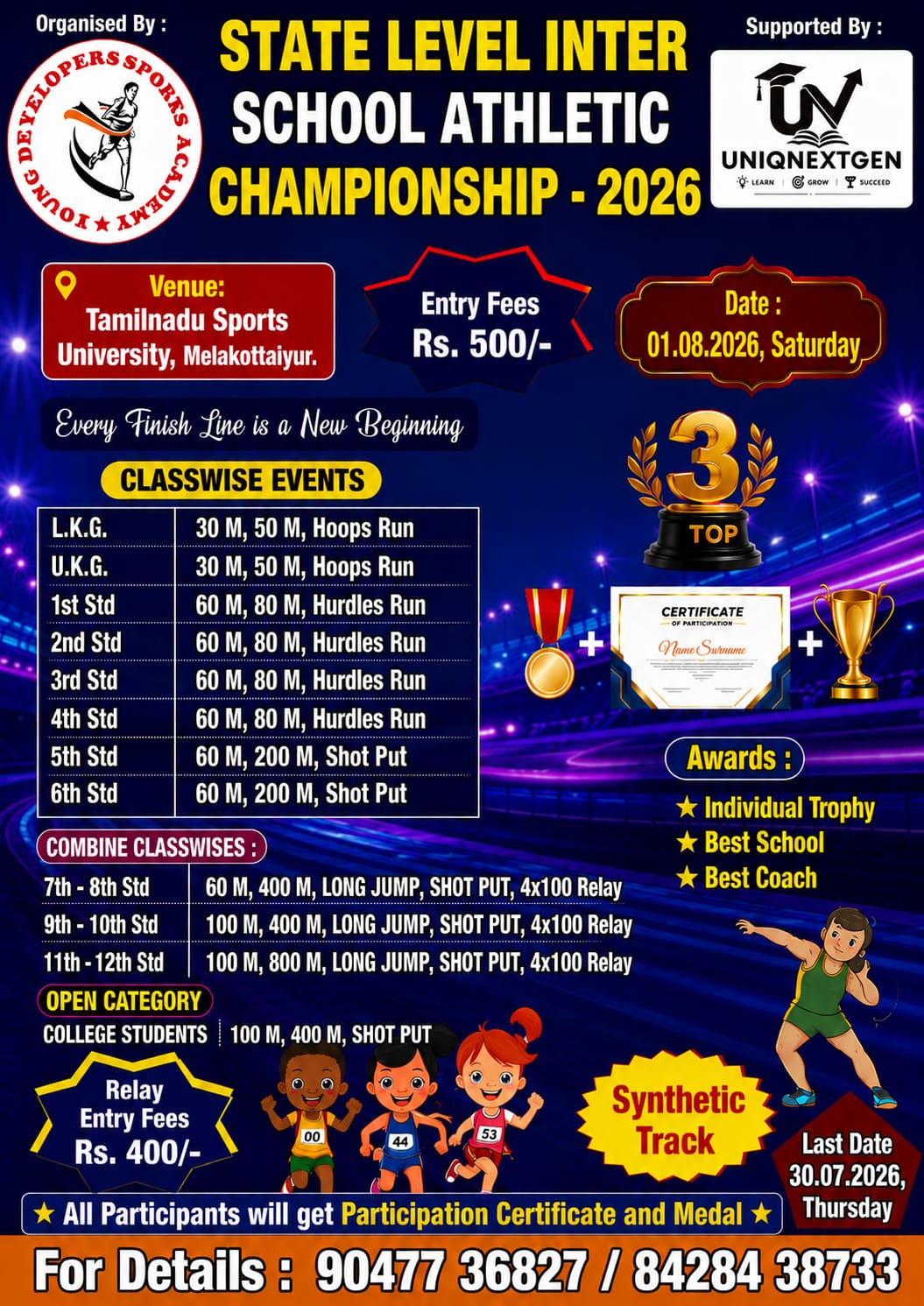 State Level Inter School Athletic Championship 2026
