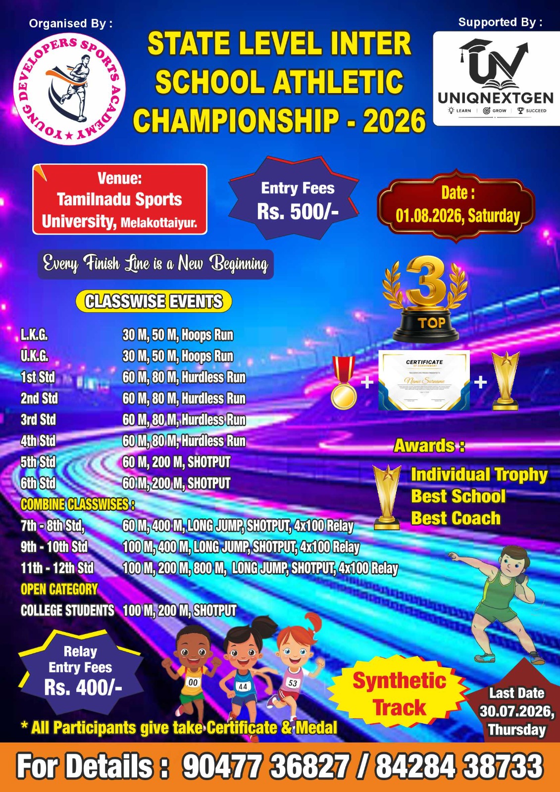 State Level Inter School Athletic Championship - 2026